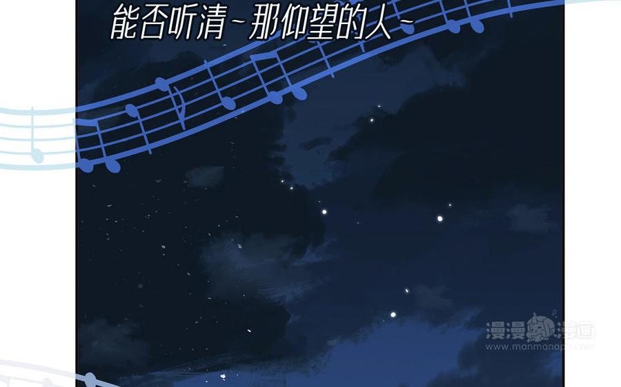 跨越星辰入他师门 第55话 哥哥 第52页