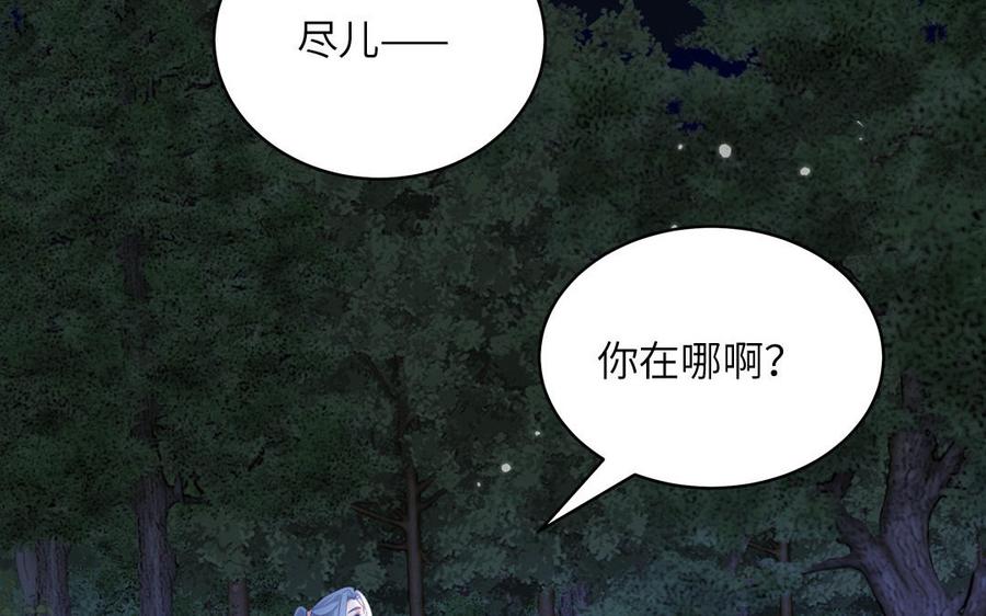 跨越星辰入他师门 第55话 哥哥 第56页
