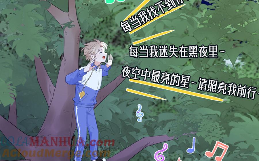 跨越星辰入他师门 第55话 哥哥 第61页