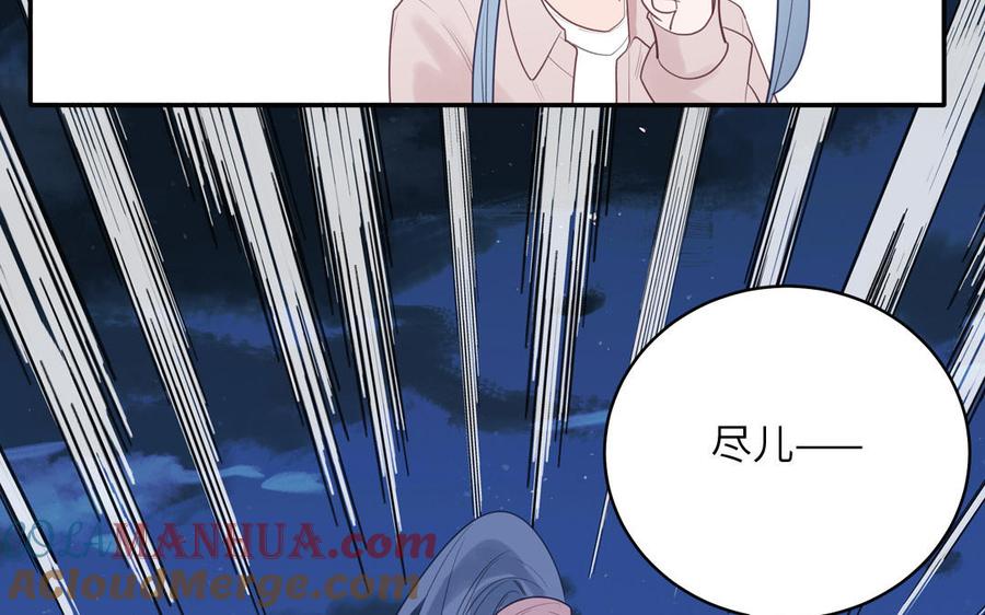 跨越星辰入他师门 第55话 哥哥 第65页