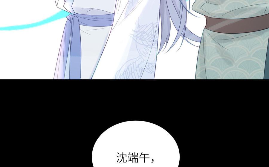 跨越星辰入他师门 第55话 哥哥 第6页