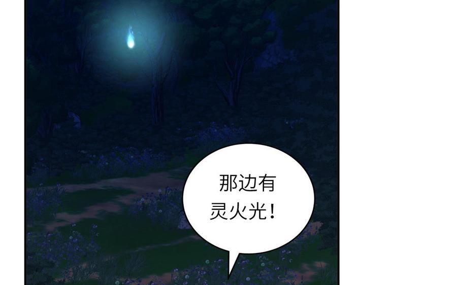 跨越星辰入他师门 第55话 哥哥 第91页