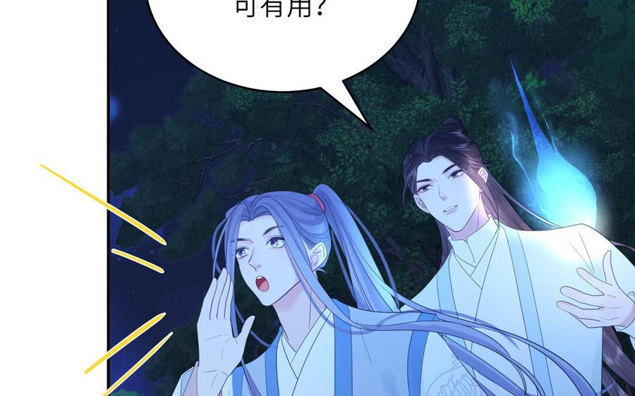 跨越星辰入他师门 第55话 哥哥 第87页