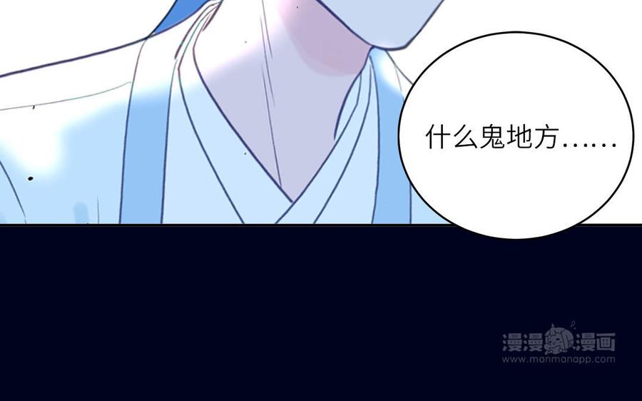 跨越星辰入他师门 第55话 哥哥 第22页
