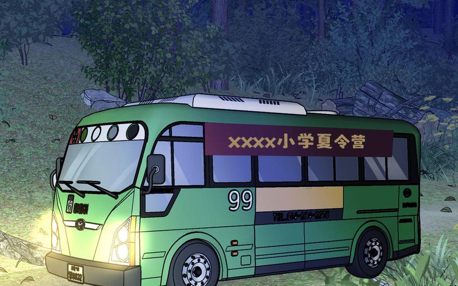 跨越星辰入他师门 第55话 哥哥 第27页