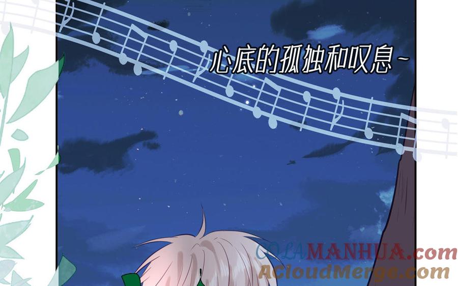 跨越星辰入他师门 第55话 哥哥 第53页