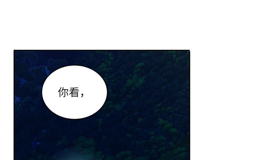 跨越星辰入他师门 第55话 哥哥 第90页