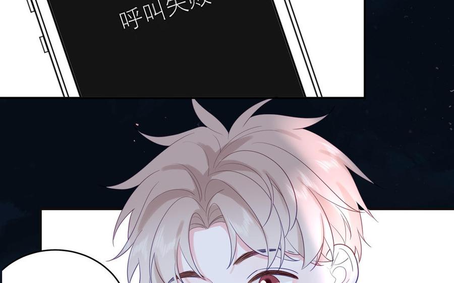 跨越星辰入他师门 第55话 哥哥 第39页