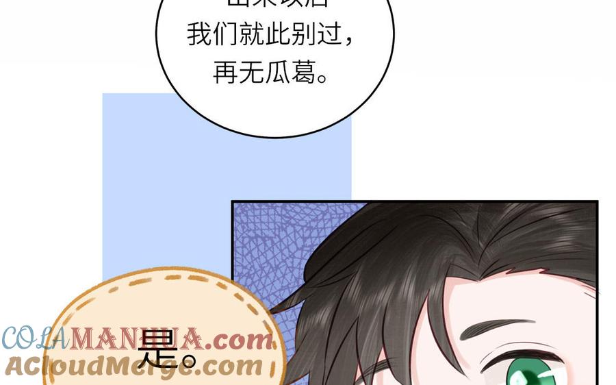 跨越星辰入他师门 第55话 哥哥 第9页
