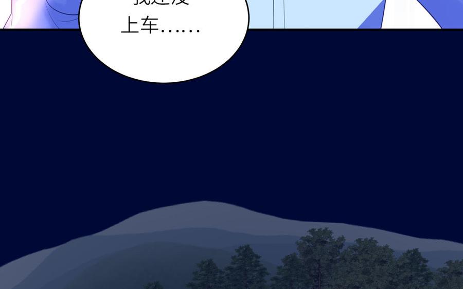 跨越星辰入他师门 第55话 哥哥 第35页