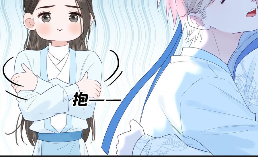 跨越星辰入他师门 第55话 哥哥 第114页