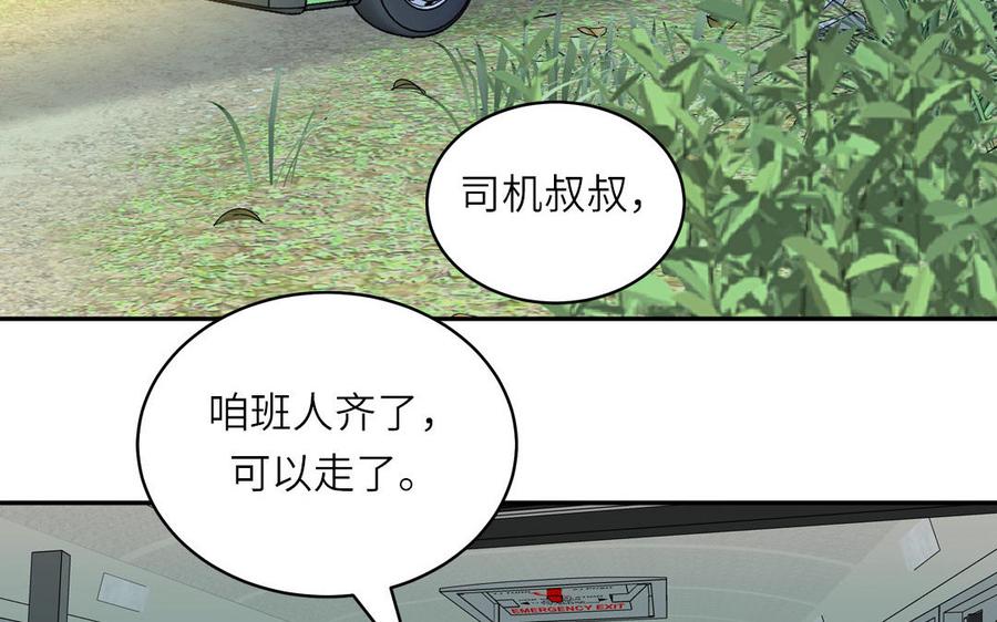 跨越星辰入他师门 第55话 哥哥 第28页