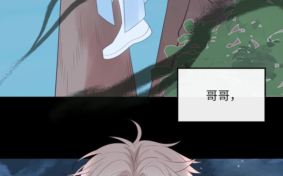 跨越星辰入他师门 第55话 哥哥 第76页