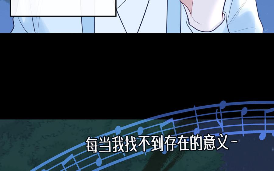 跨越星辰入他师门 第55话 哥哥 第78页