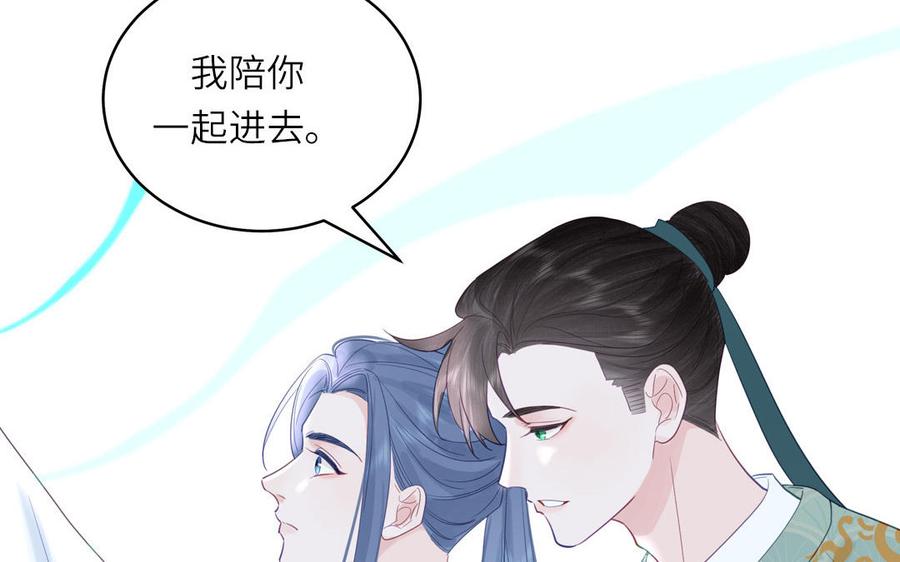 跨越星辰入他师门 第55话 哥哥 第4页