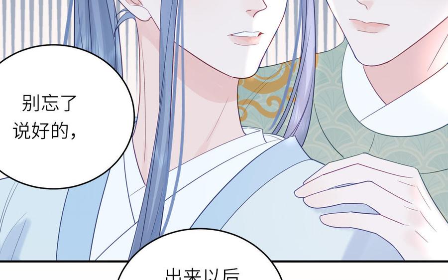 跨越星辰入他师门 第55话 哥哥 第8页