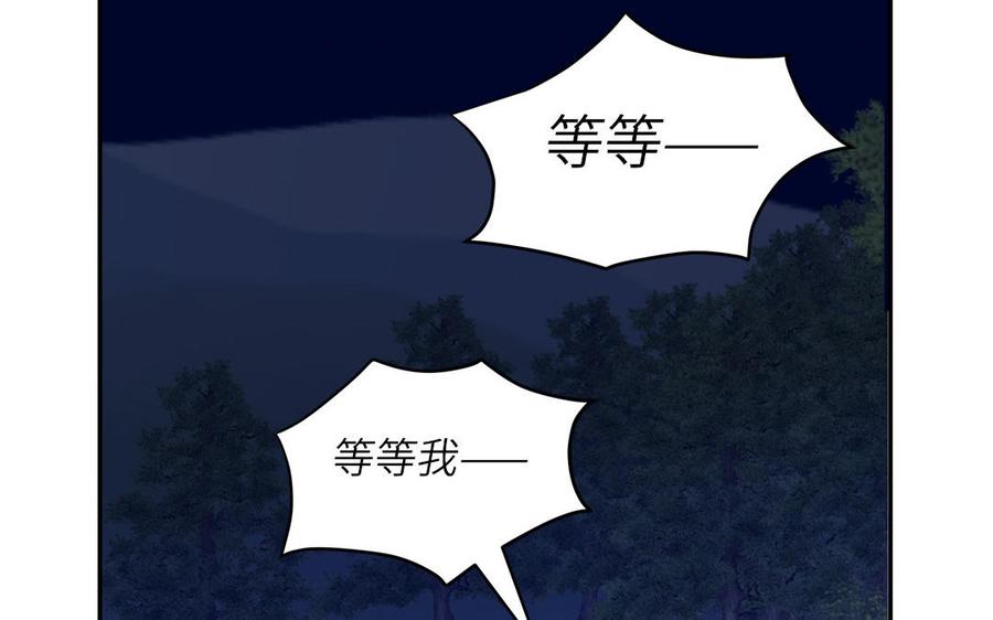跨越星辰入他师门 第55话 哥哥 第31页
