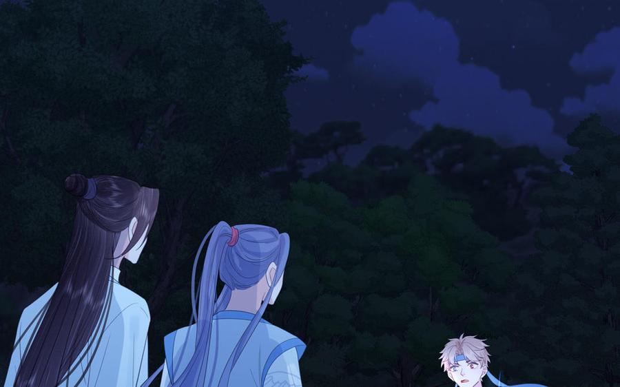 跨越星辰入他师门 第55话 哥哥 第96页