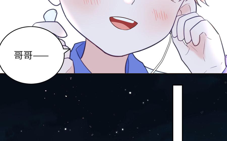 跨越星辰入他师门 第55话 哥哥 第70页
