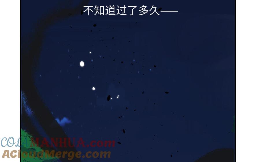 跨越星辰入他师门 第55话 哥哥 第17页