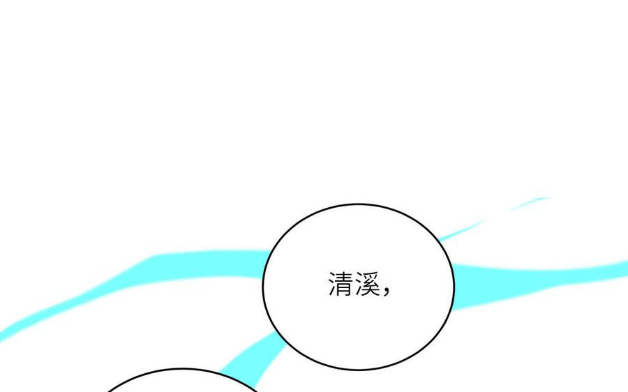 跨越星辰入他师门 第55话 哥哥 第3页