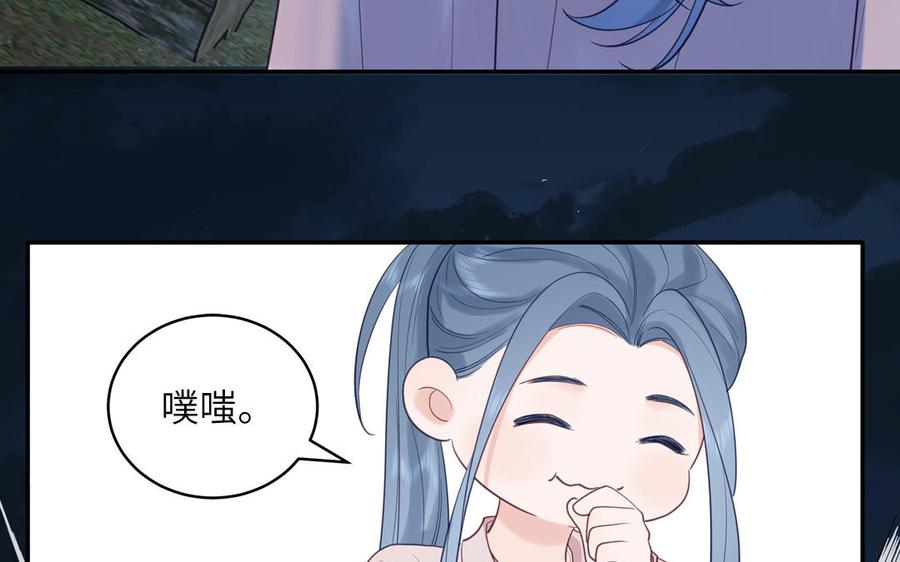 跨越星辰入他师门 第55话 哥哥 第64页