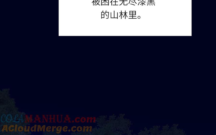 跨越星辰入他师门 第55话 哥哥 第25页