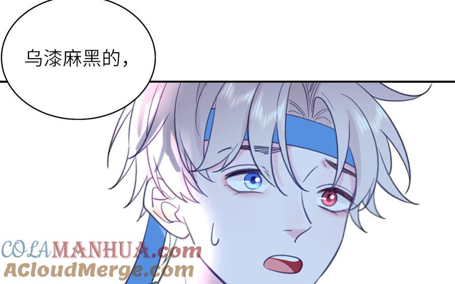 跨越星辰入他师门 第55话 哥哥 第21页