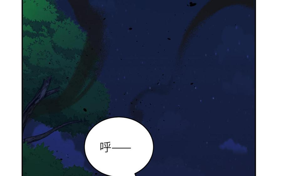 跨越星辰入他师门 第55话 哥哥 第18页