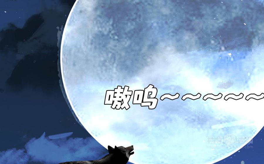 跨越星辰入他师门 第55话 哥哥 第42页