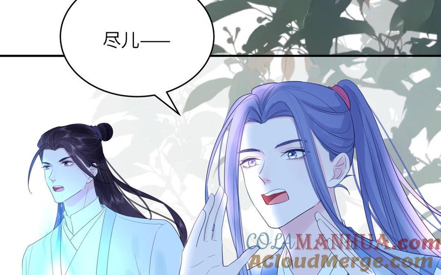 跨越星辰入他师门 第55话 哥哥 第93页