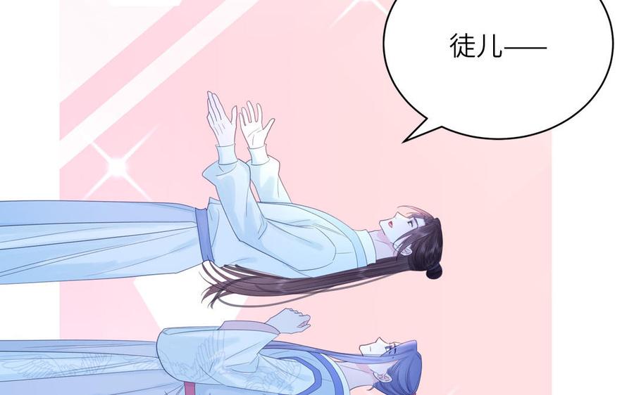 跨越星辰入他师门 第55话 哥哥 第104页