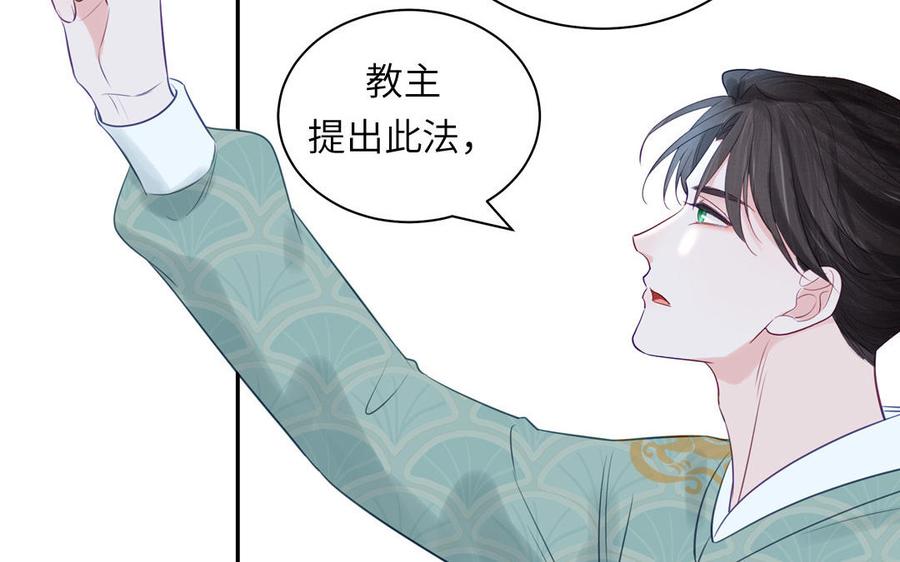 跨越星辰入他师门 第56话 我会等你 第41页