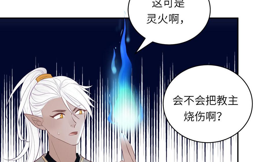 跨越星辰入他师门 第56话 我会等你 第39页