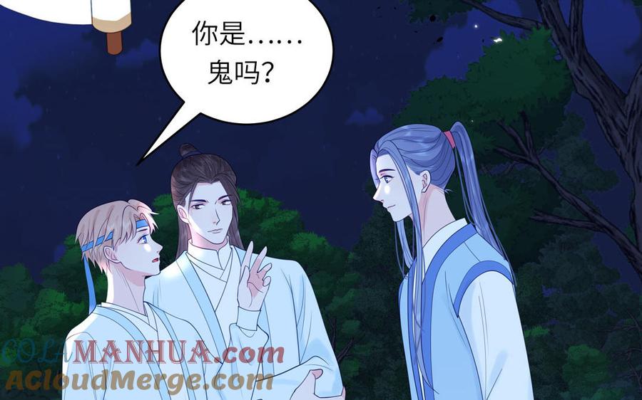 跨越星辰入他师门 第56话 我会等你 第10页