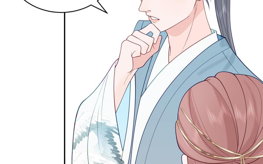 跨越星辰入他师门 第56话 我会等你 第60页