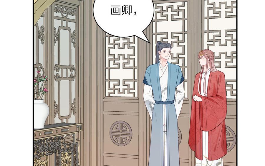 跨越星辰入他师门 第56话 我会等你 第50页