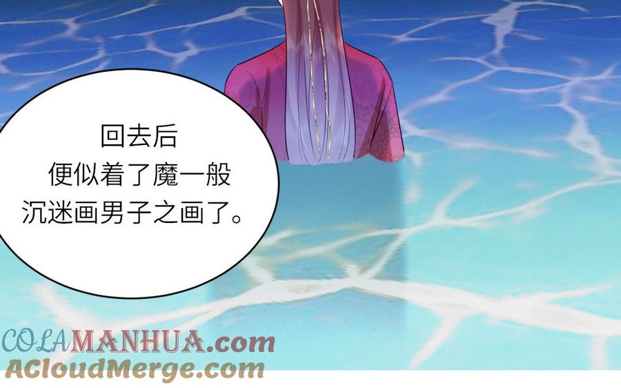 跨越星辰入他师门 第56话 我会等你 第58页