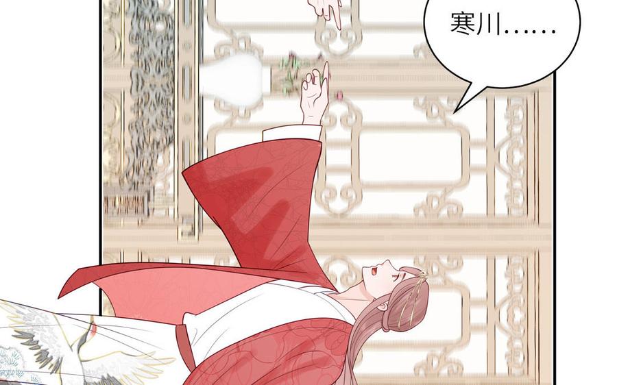 跨越星辰入他师门 第56话 我会等你 第74页