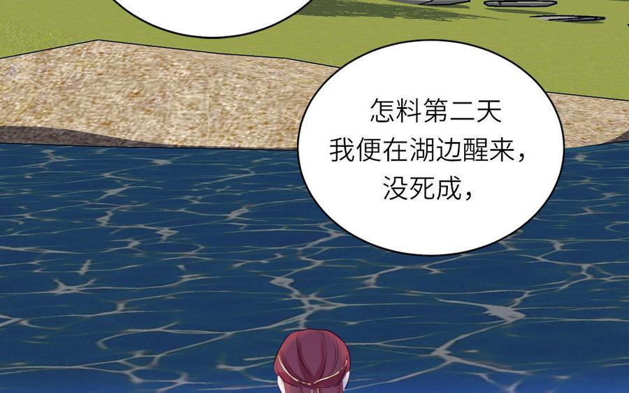 跨越星辰入他师门 第56话 我会等你 第57页