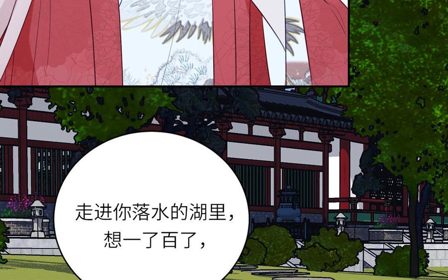 跨越星辰入他师门 第56话 我会等你 第56页