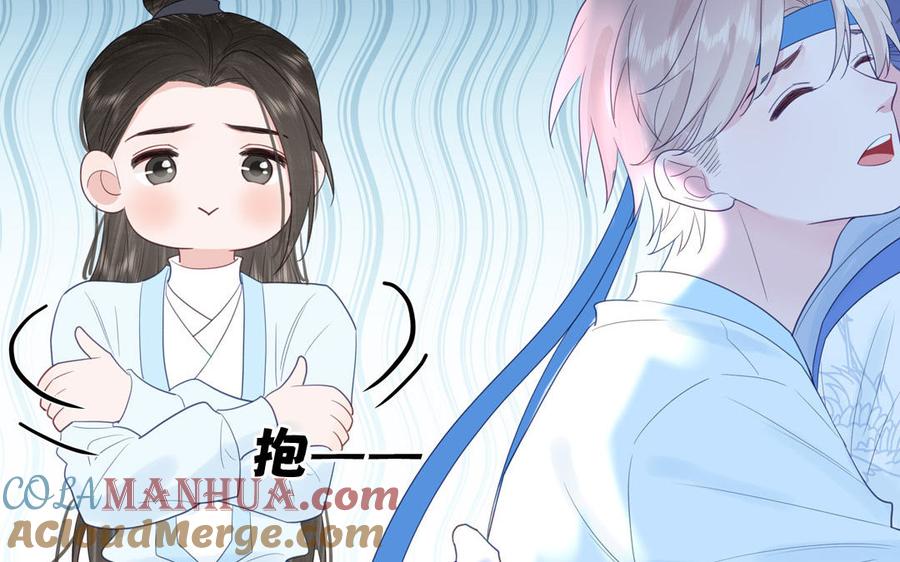 跨越星辰入他师门 第56话 我会等你 第7页