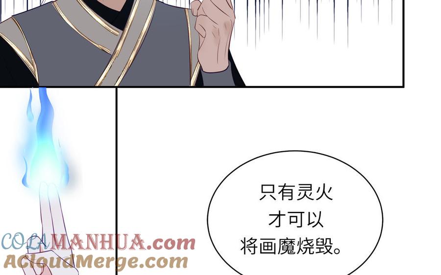 跨越星辰入他师门 第56话 我会等你 第40页