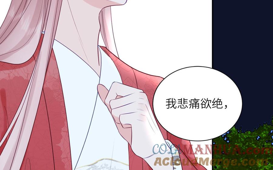 跨越星辰入他师门 第56话 我会等你 第55页