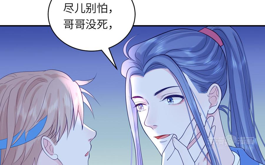 跨越星辰入他师门 第56话 我会等你 第12页