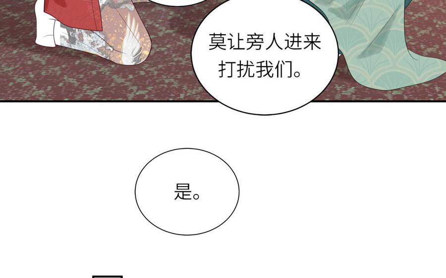 跨越星辰入他师门 第56话 我会等你 第48页