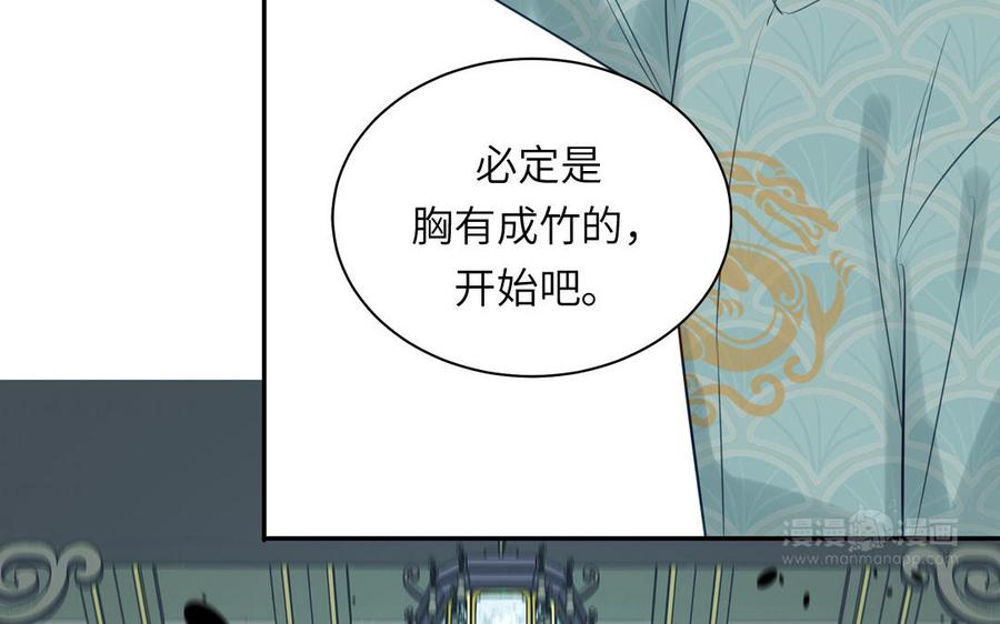 跨越星辰入他师门 第56话 我会等你 第42页