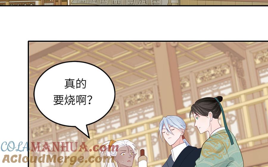 跨越星辰入他师门 第56话 我会等你 第37页