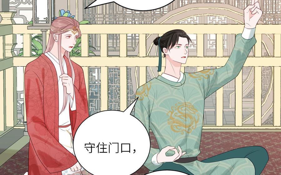 跨越星辰入他师门 第56话 我会等你 第47页