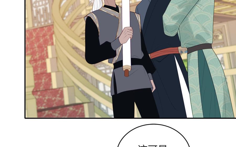 跨越星辰入他师门 第56话 我会等你 第38页